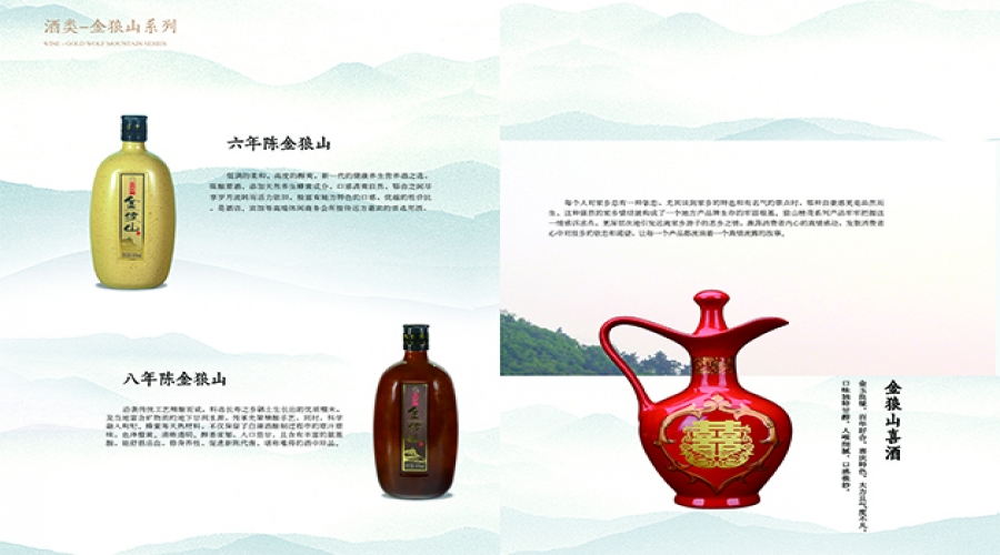 金狼山系列